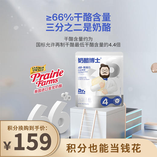 【已下架】积分换购 | 66%干酪升级版】奶酪博士 A2β-酪蛋白 白金白金奶酪棒500g*2+100g*2（臻选原味*1+白葡萄味*1）[福利品] 商品图0