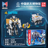 新乐新-航天变形系列2521-5 商品缩略图3