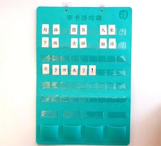 一亩宝盒游戏字卡挂袋（大） 商品图0