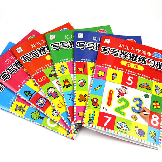 ds幼儿入学准备写写擦擦练习册（全6册） 商品图1
