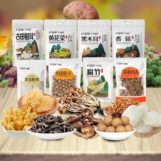 打谷塬山珍佳品干货礼盒（八袋装） 商品图1