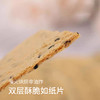 铁棍山药脆薄饼 山药含量高达60% 0防腐 0香精 0色素 用烘焙代替油炸 减少热量和油腻 精选河南当地小麦胚芽 一盒500g 商品缩略图2