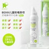 新西兰BEGGI海盐护鼻喷雾 100ml 商品缩略图0