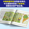 给孩子的万物启蒙书（自然） 商品缩略图3