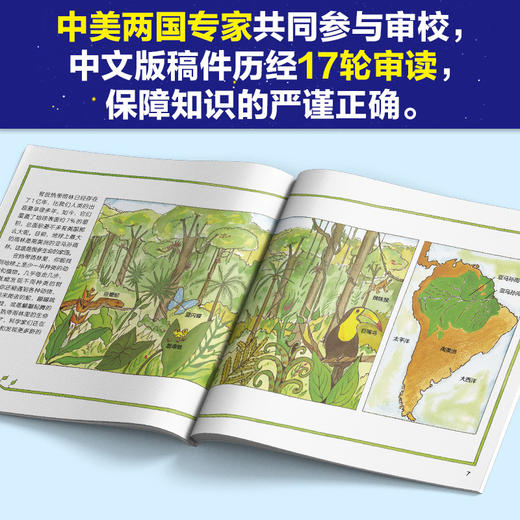 给孩子的万物启蒙书（自然） 商品图3