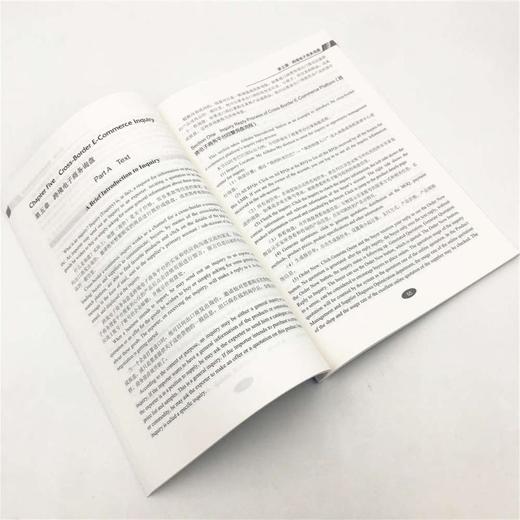 跨境电子商务双语教程/易露霞等 商品图3