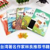 情商培养好习惯故事书硬皮绘本全5册儿童幼儿园 好奇的小狮子 爱唱反调的小松鼠幼儿园绘本故事书大中小班硬面绘本 商品缩略图2