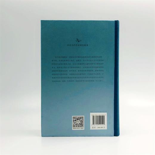 商周家族形态研究（中华当代学术著作辑要） 商品图3