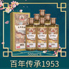 百年传承1953整箱6瓶装 商品缩略图1
