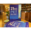 21天攻克PET核心词汇 商品缩略图2