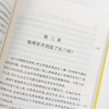 法兰西的特性(全三册)（汉译世界学术名著丛书） 商品缩略图7
