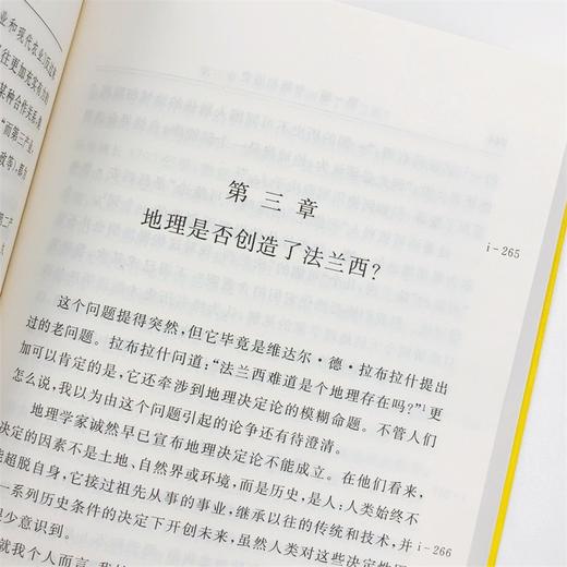 法兰西的特性(全三册)（汉译世界学术名著丛书） 商品图7
