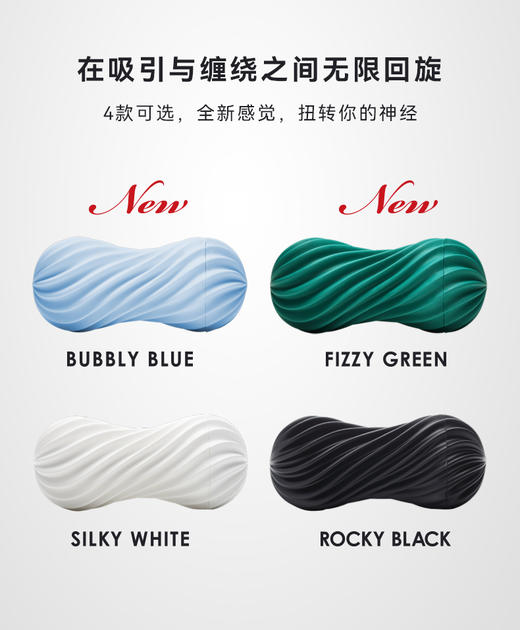 TENGA典雅日本进口 螺旋飞机杯 MOOVA 商品图0