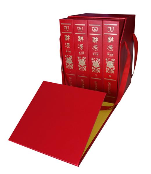 辞源（第三版·全四册）(繁体字) 商品图6