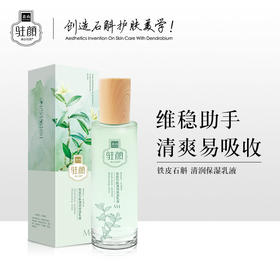 敏感肌肤也可以用的新星保湿水乳