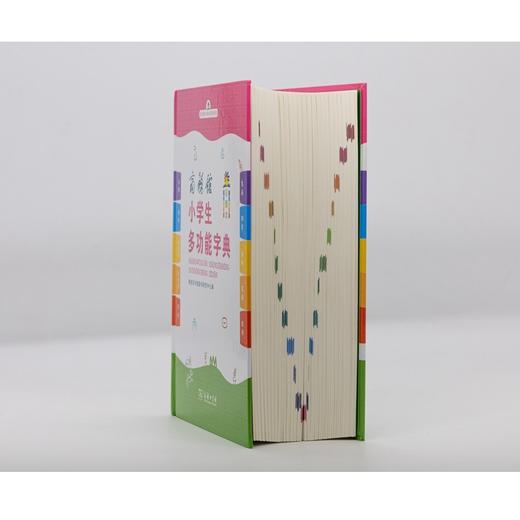 商务馆小学生多功能字典(彩图本) 商品图2
