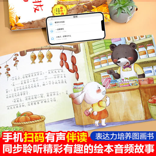 表达力培养图画书（套装共10册） 商品图4