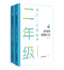 【6-12岁】《薛瑞萍 班级日志》（全12册） 10余年热度不减 商品缩略图2