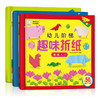 【三套起订】幼儿阶梯趣味折纸（全3册） 商品缩略图0