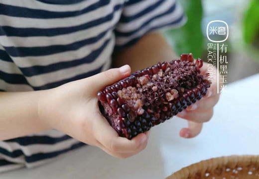 熊佑—有机黑糯玉米——非转基因，花青素含量超高，带皮带须，原汁原味！煮的时候连皮一起蒸、煮喔口感超嫩，糯糯的，甜甜的，还原玉米最初的味道！ 商品图3