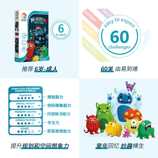 Smart Games爱思极怪兽捉迷藏 益智玩具桌游 6岁+ 商品图3