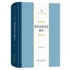 商周家族形态研究（中华当代学术著作辑要） 商品缩略图0