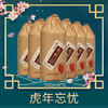 郑酒师忘忧·虎年限量版酱香白酒整件6瓶装 商品缩略图1