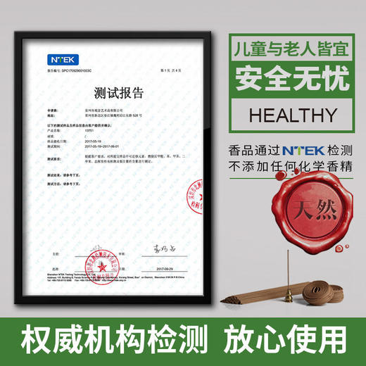 年份窖藏 木盒《仓央嘉措的情诗 盘香》藏香 商品图3