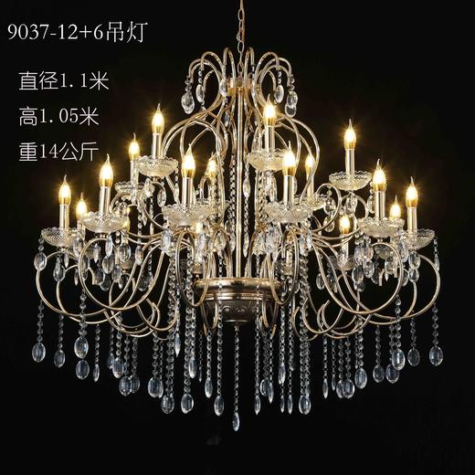 9037-12+6吊灯-玻璃款（运费自理） 商品图1