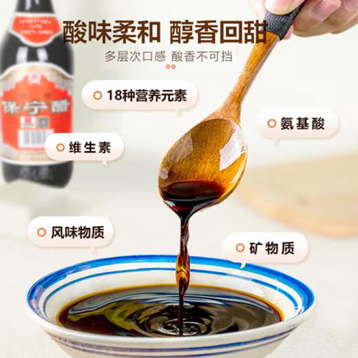 二级保宁醋【430ml】 商品图1