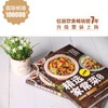 (仓发) 精选家常菜大全升级版/中国轻工业出版社/悦然生活/9787518424412 商品缩略图3