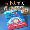 宫崎骏作品集6册任选  天空之城 千与千寻 龙猫 崖上的波妞哈尔的移动城堡 你想活出怎样的人生 商品缩略图5