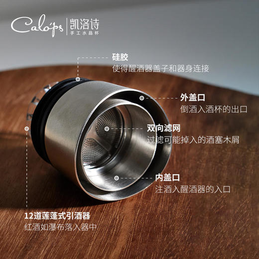 凯洛诗CALOPS醒酒器手工水晶玻璃红酒分酒器套装家用快速醒酒壶 商品图4