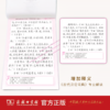 字帖：高中生必背古诗文72篇（《古代汉语词典》注释本）（楷书） 商品缩略图3
