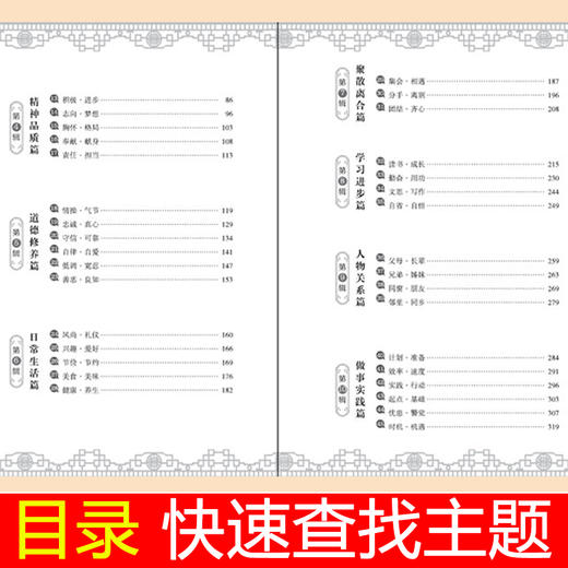 2022新版 作文金句写作速查手册 作文素材高考版初中版语文中考高中作文素材金句摘抄速查宝典大全名人名言金句与使用诗句佳句俗语 商品图2