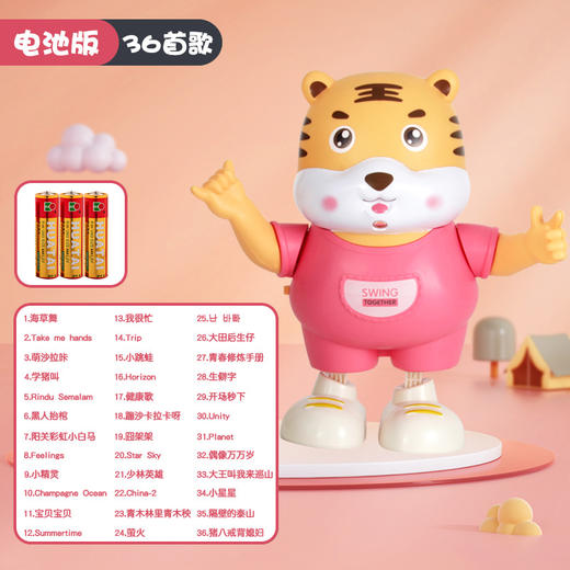 【灯光可投影 趣味跳舞小老虎】电动唱歌跳舞小老虎灯光音乐投影公仔玩具儿童礼物 商品图10