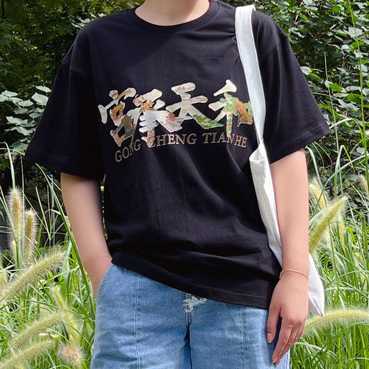 【采购专享】宫里的世界 宫承天和印花纯棉短袖T恤 商品图1