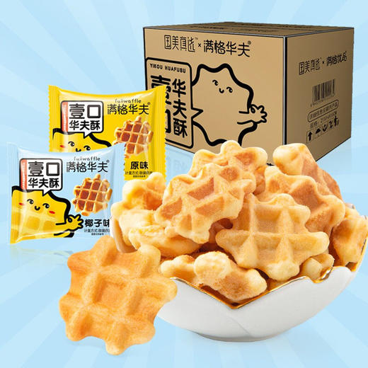 满格华夫一口酥华夫饼225g*3箱 商品图5