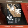 广陵散 商品缩略图3