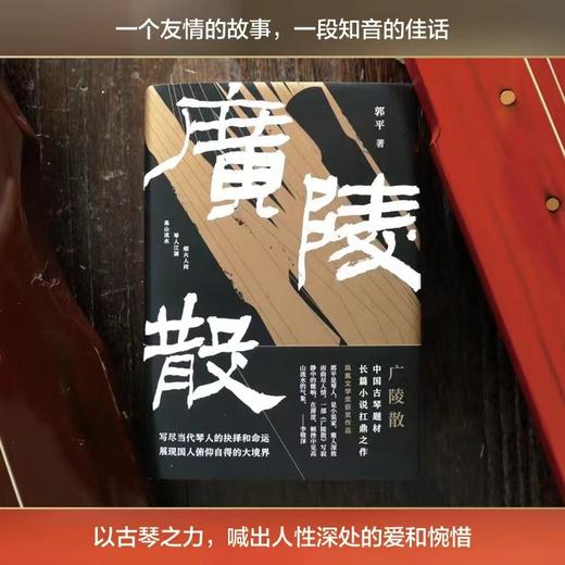 广陵散 商品图3