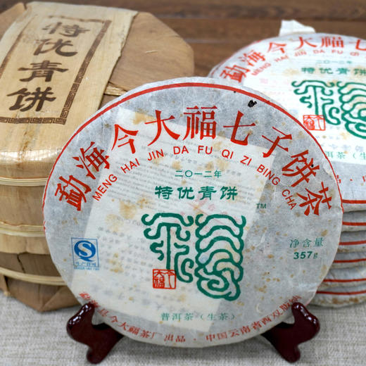 经典2012年今大福特优青饼生茶 今大福建厂年9款茶品之一 干仓高香真品好回甘 高性价比好茶 商品图5