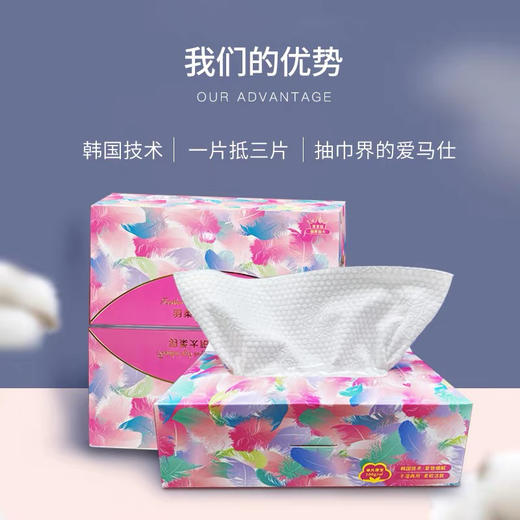 千羽格curiger一次性加厚洗脸巾爱马仕羽柔太阳花美肤巾50片 商品图1