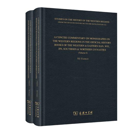 两汉魏晋南北朝正史西域传要注(全两册)（英文版） 余太山 著 商品图0