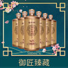 郑酒师*御匠臻藏整箱装500ml*6 商品缩略图0