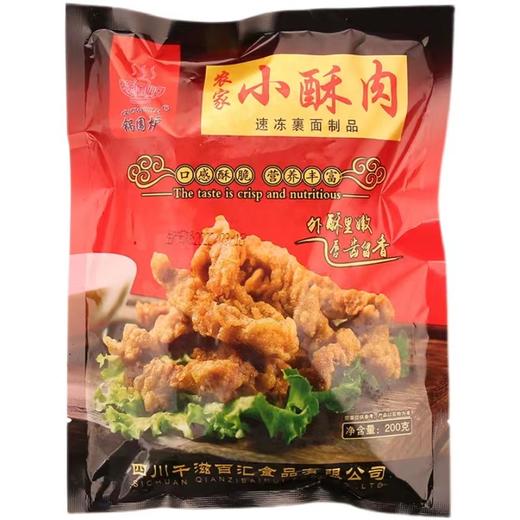 【严选】锅围炉农家小酥肉200g*3袋 商品图3