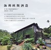 【连续20年金奖】海利欧斯酒造黑糖梅酒 日本原瓶进口 15%vol 商品缩略图3