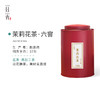 六窨无添加特级茉莉花茶茶香气鲜灵高锐 商品缩略图4