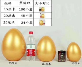 金蛋 商品图2