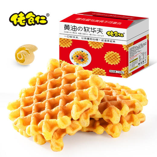 佬食仁黄油软华夫饼508g约14包 商品图1