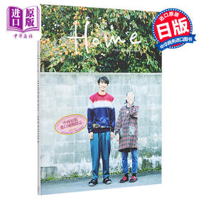 【中商原版】真岛秀和 家 写真摄影集 Home sai 日文原版 眞島秀和PHOTO BOOK Home